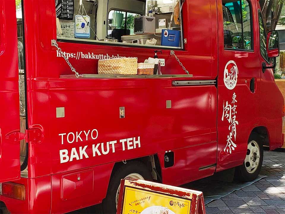 東京肉骨茶様キッチンカー出店風景