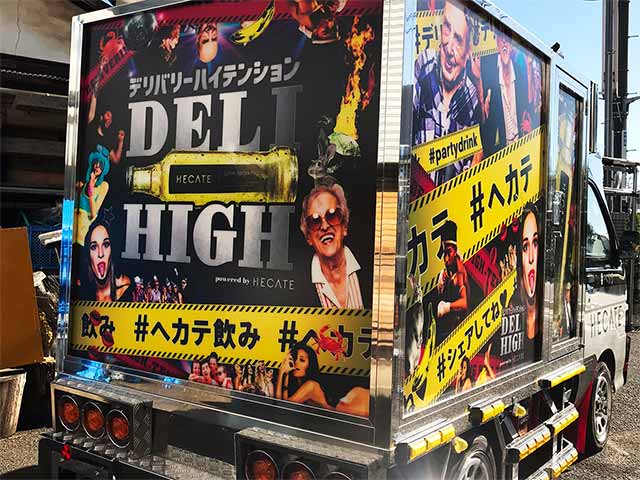 HECATE様アドカー背面装飾