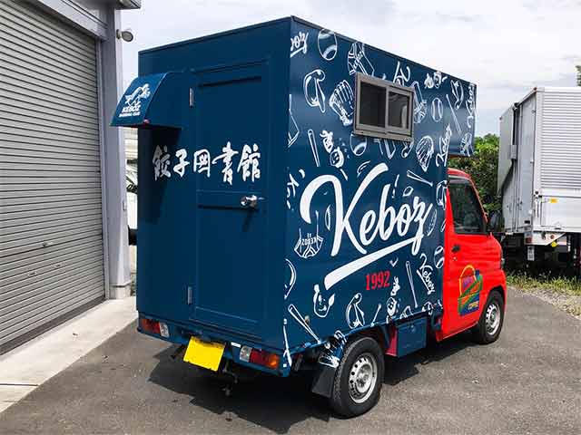 JAM様キッチンカー 背面〜運転席側