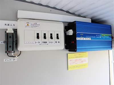 分電盤＆インバーター