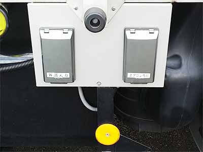  外部電源引き込み口 